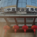 泰思物联网平台助力浙江省农业发展银行会议空间自动化应用、可视化运维管理