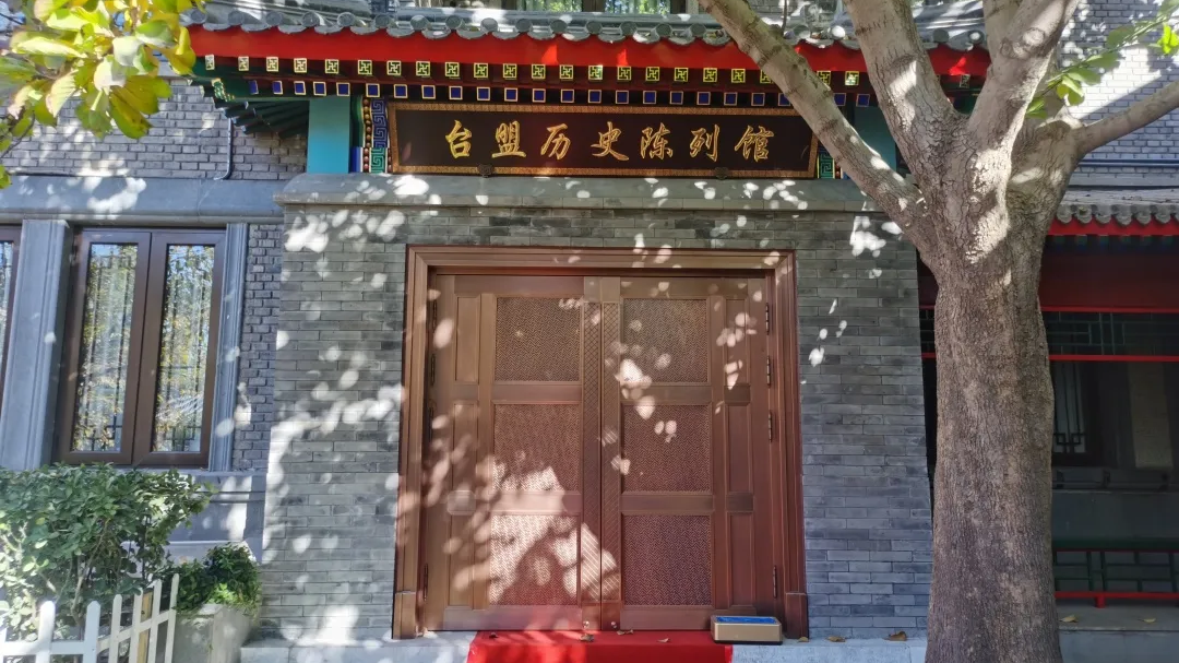 数字化平台助力台湾民主自治同盟历史展馆，打造空间数字化应用场景 Feature Image