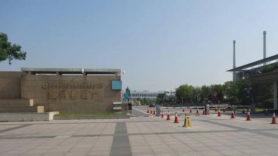 淮阴卷烟厂采用泰思数字化方案，实现空间智能化改造 Feature Image