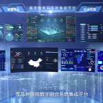 泰思数字融合系统集成平台