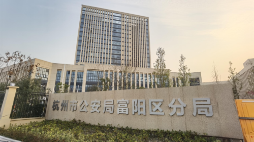泰思数字化平台助力公安系统打造多警种协同指挥中心，实现图控中心数据业务高效协作