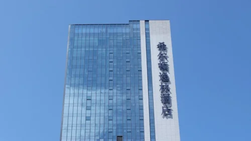 四川雅安希尔顿酒店采用泰思数字化方案，实现空间智能化体验