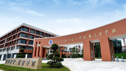 泰思物联网音视频系统，助力信宜广外打造数字化报告厅