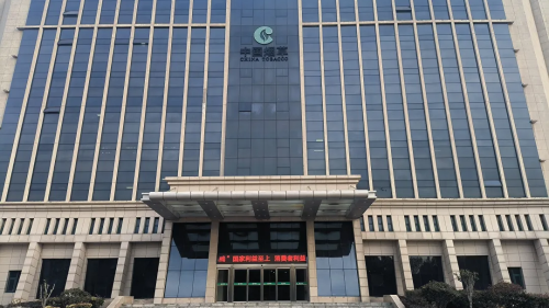 泰思助力河南安阳汤阴县烟草专卖局迈向智慧会议管理