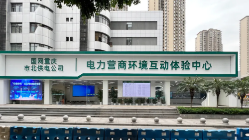 数聚共生，生态协同，泰思为国网重庆市北供电公司实现多系统融合高效调度