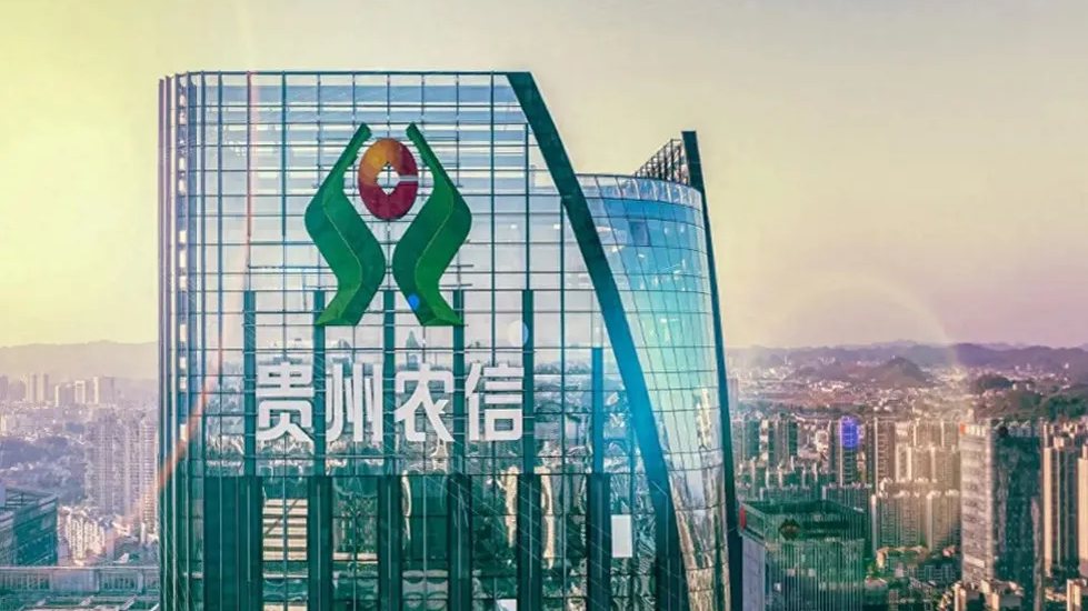 贵州省农村信用社数字化会议室落地 Feature Image