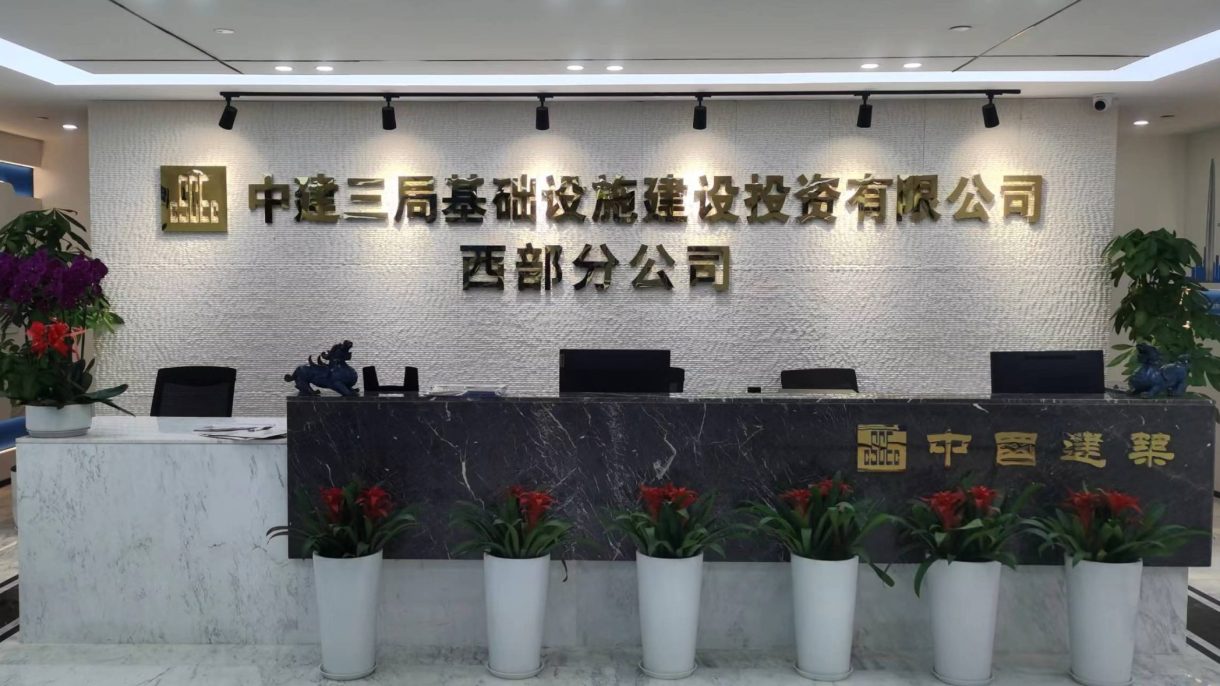 匠心臻选，颜质合一，泰思为中建三局基建投公司打造轻便会议体验 Feature Image