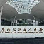 泰思助力重庆两江新区第一人民医院，打造医疗空间智慧管控大脑