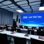 2026泰思核心销售战略会议